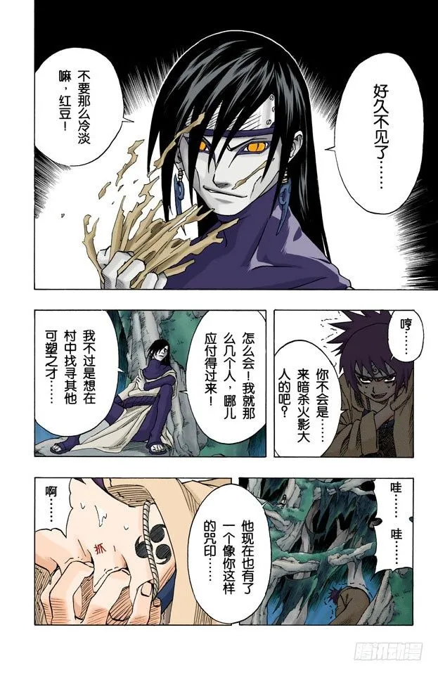 第50话 我一定要…… 第14页