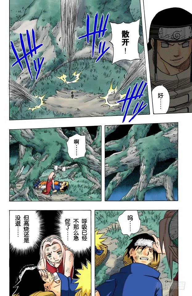 第50话 我一定要…… 第18页