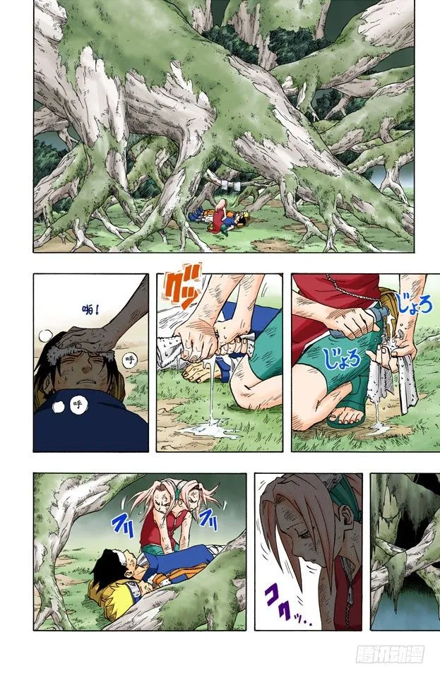 第51话 美丽的野兽…… 第2页