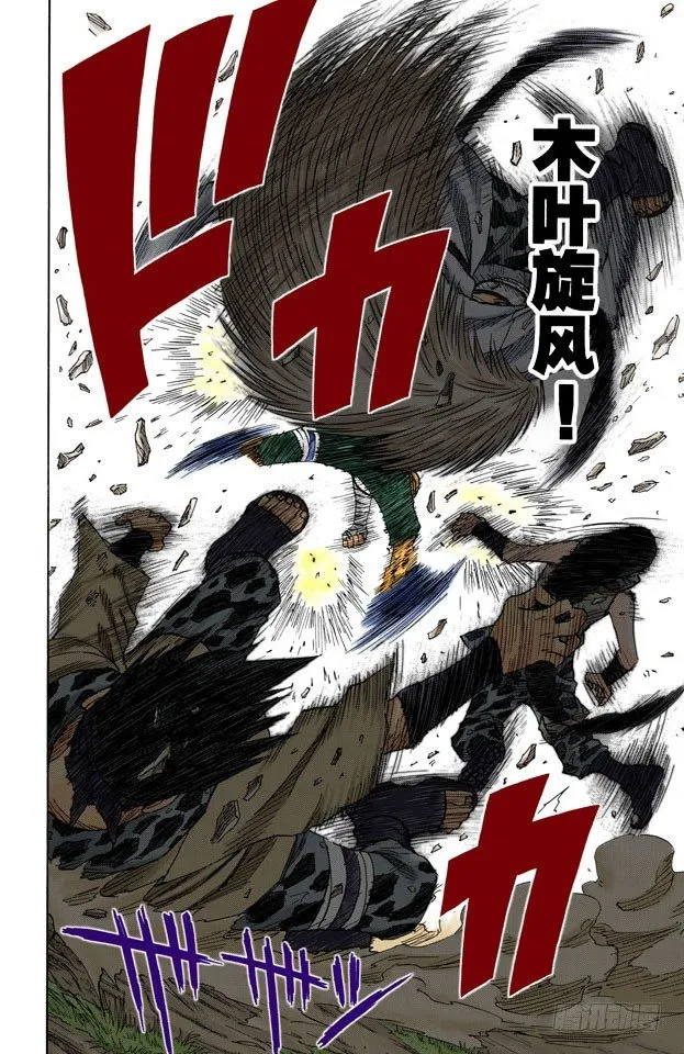 第51话 美丽的野兽…… 第18页