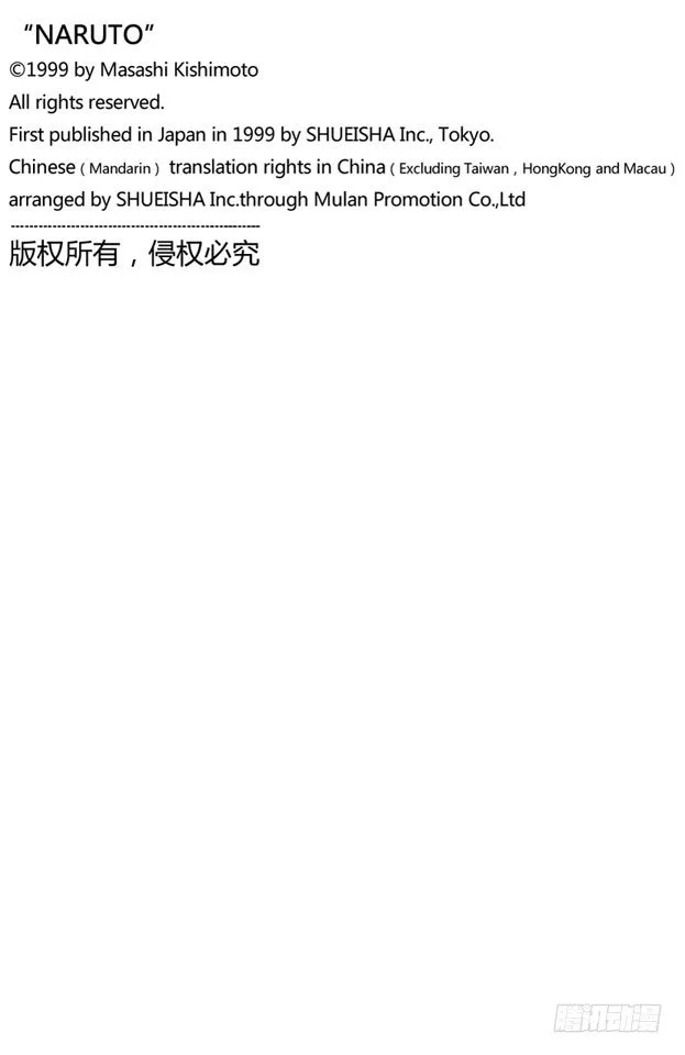 第51话 美丽的野兽…… 第20页