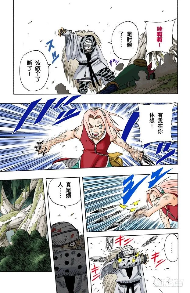 第53话 小樱的决心！ 第11页
