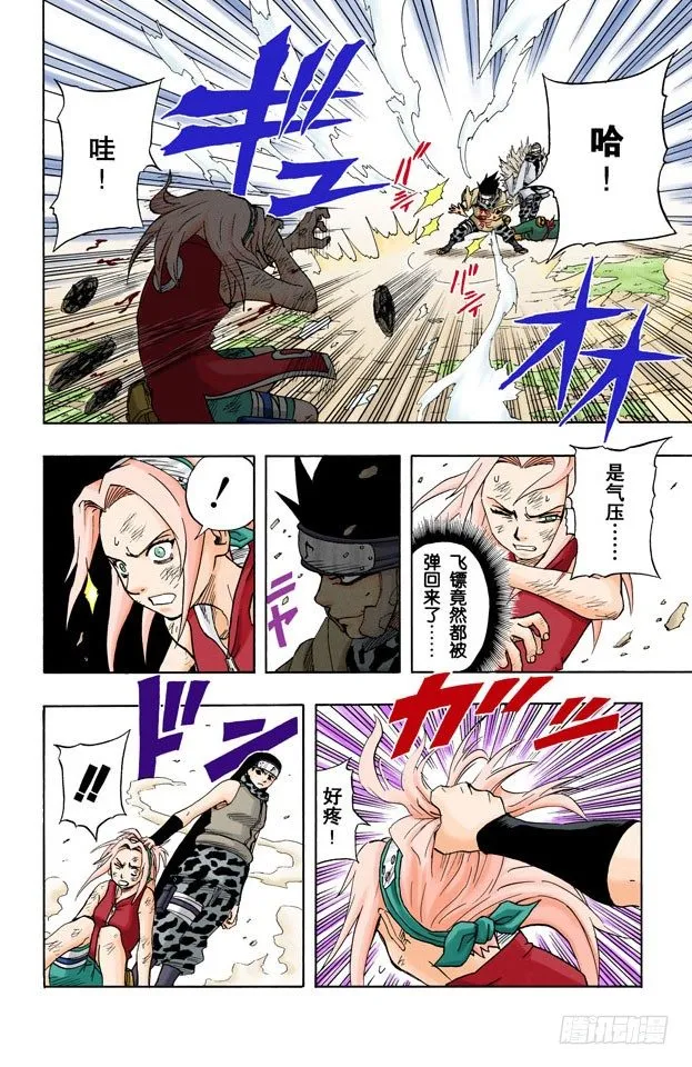 第53话 小樱的决心！ 第14页