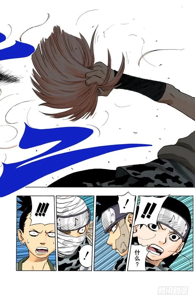 第53话 小樱的决心！ 第18页