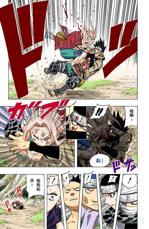 第54话 小樱与井野 第9页