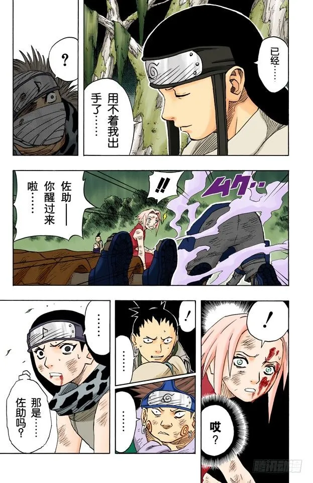 第55话 全面战争！ 第18页