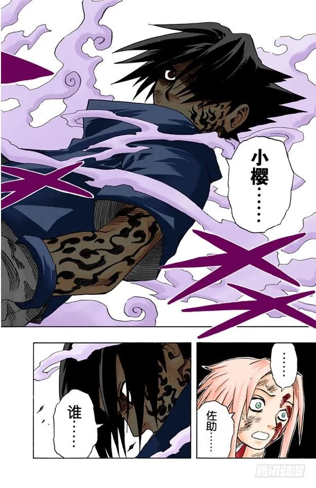 第55话 全面战争！ 第19页
