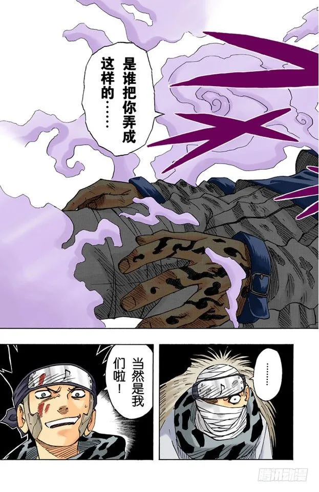 第55话 全面战争！ 第20页