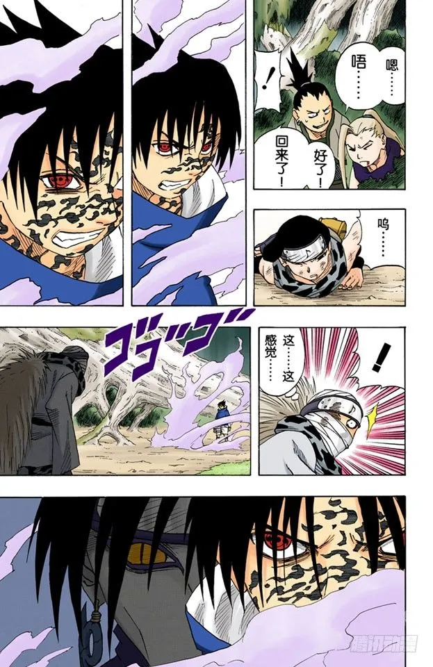 第56话 被赐予的力量…… 第5页