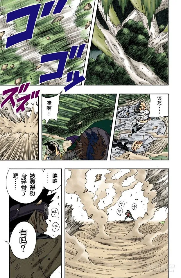 第56话 被赐予的力量…… 第7页