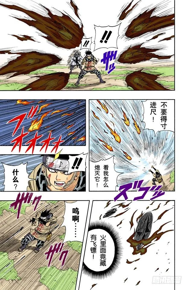 第56话 被赐予的力量…… 第9页