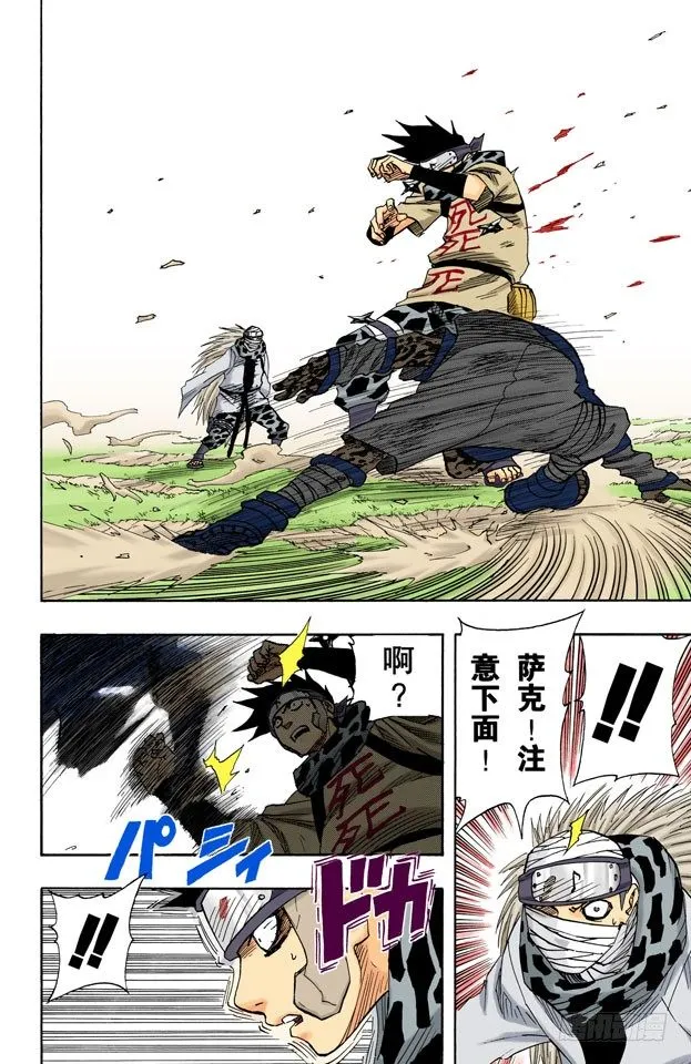 第56话 被赐予的力量…… 第10页