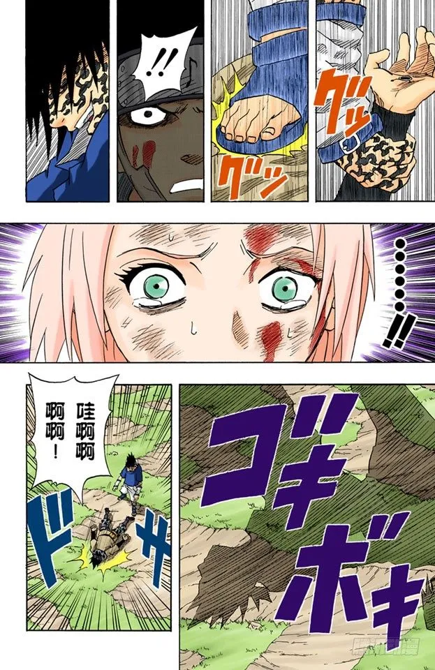 第56话 被赐予的力量…… 第12页