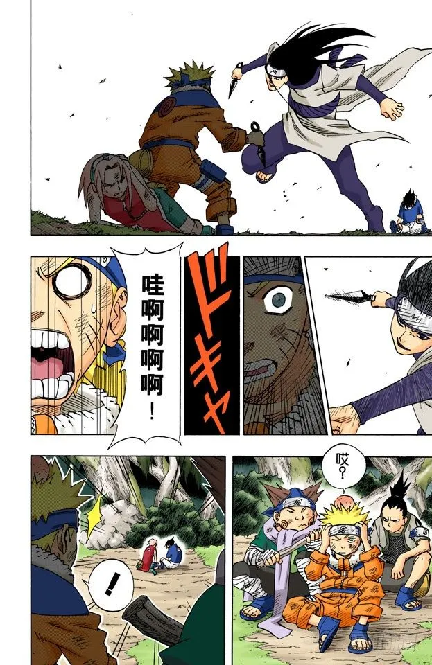 第57话 十小时前 第2页