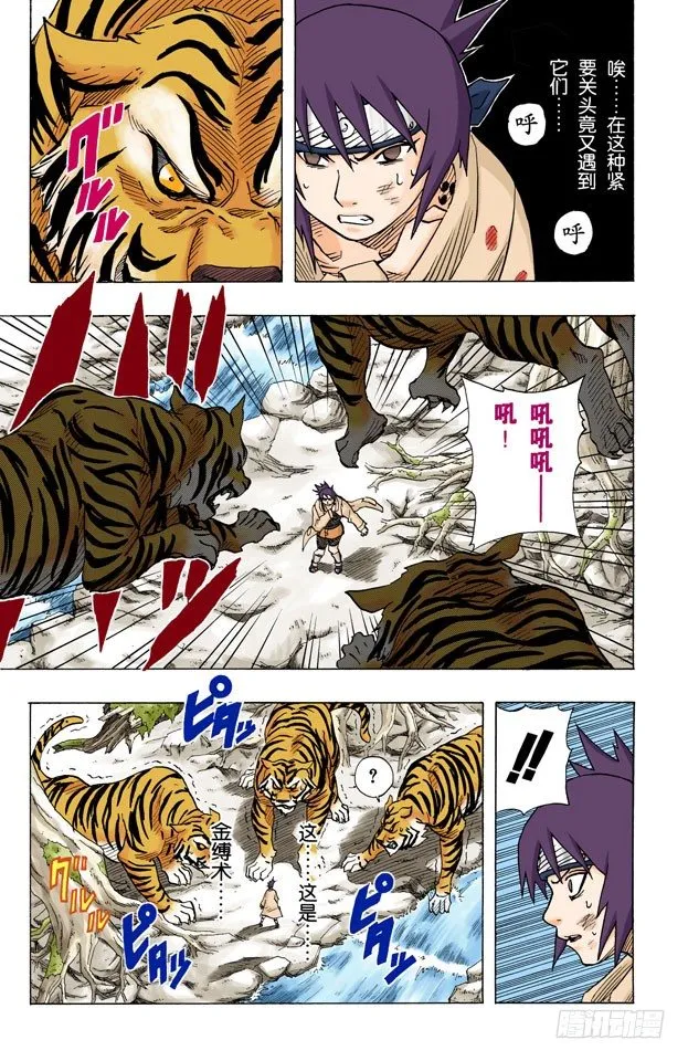 第57话 十小时前 第13页