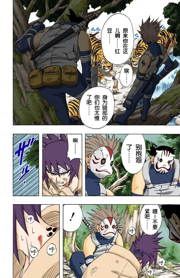第57话 十小时前 第14页