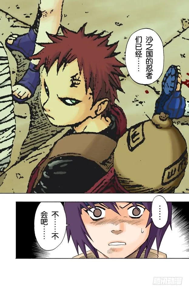 第57话 十小时前 第18页