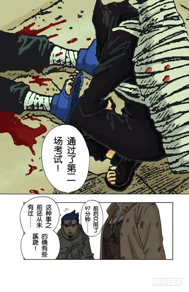 第57话 十小时前 第19页