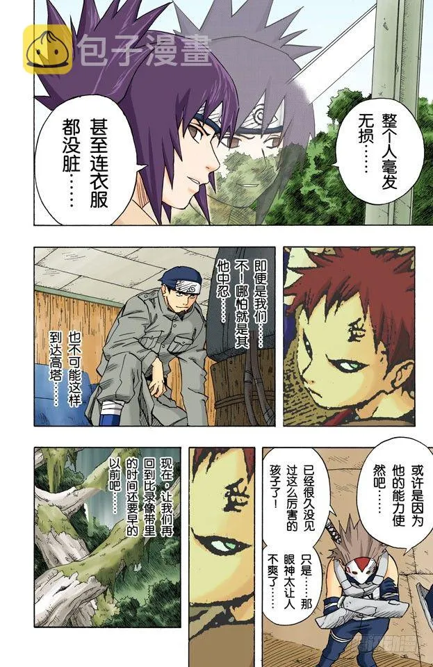 第58话 目击者！ 第4页