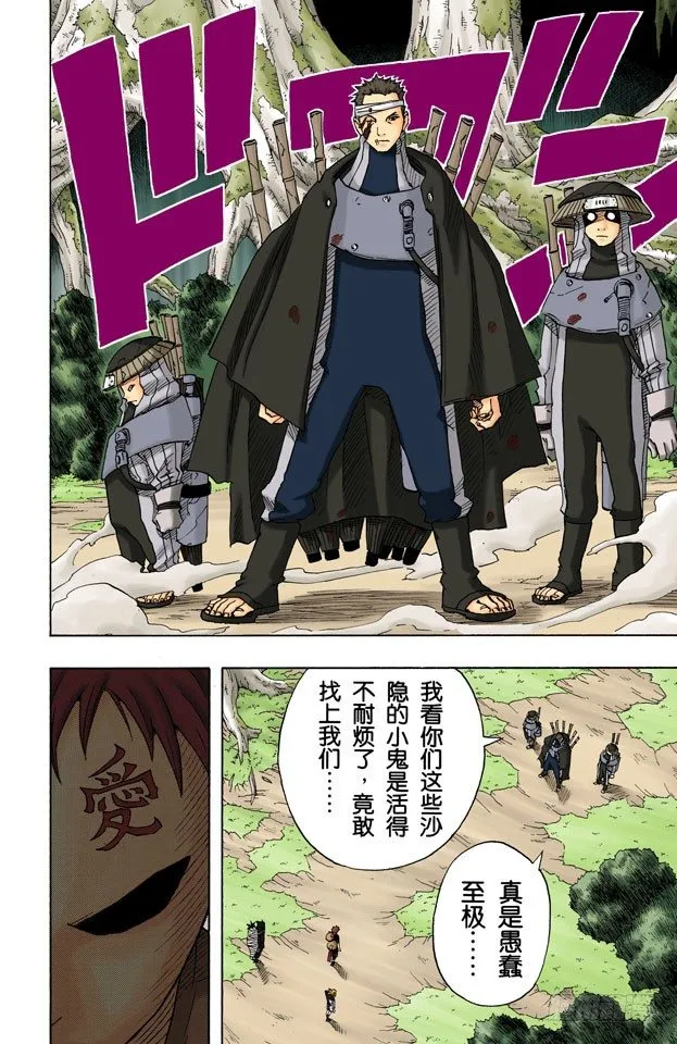 第58话 目击者！ 第10页