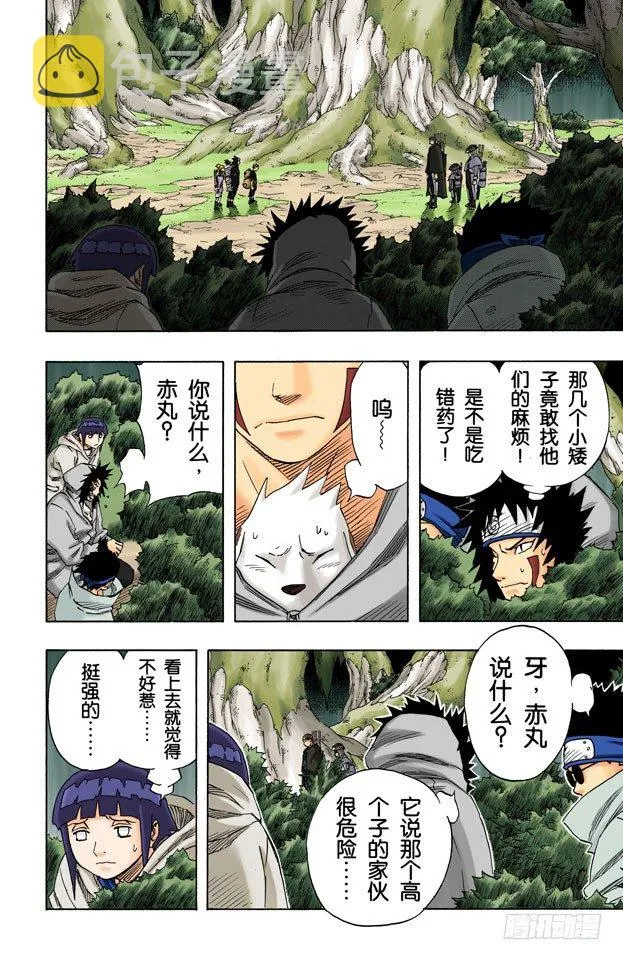 第58话 目击者！ 第12页