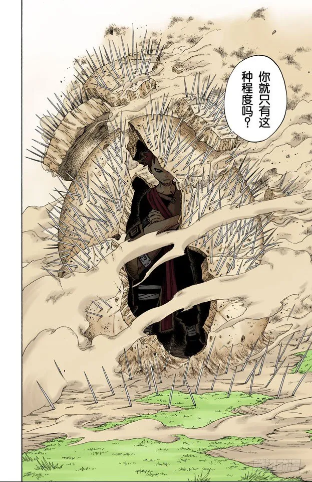 第58话 目击者！ 第18页