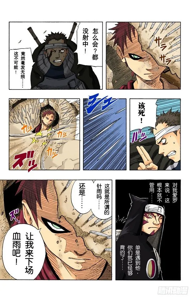 第58话 目击者！ 第19页
