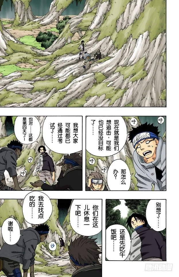 第60话 最后的机会！ 第7页