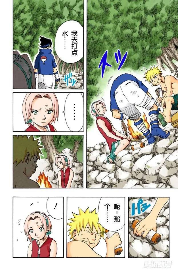 第60话 最后的机会！ 第12页