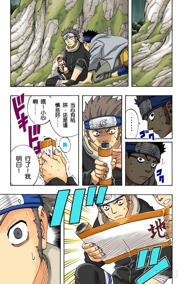 第60话 最后的机会！ 第17页