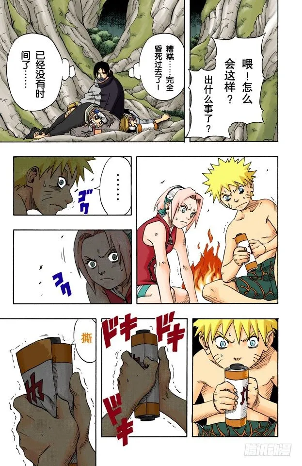 第60话 最后的机会！ 第19页