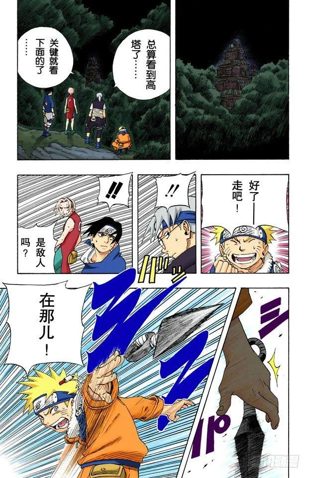 第61话 该走的路…… 第11页