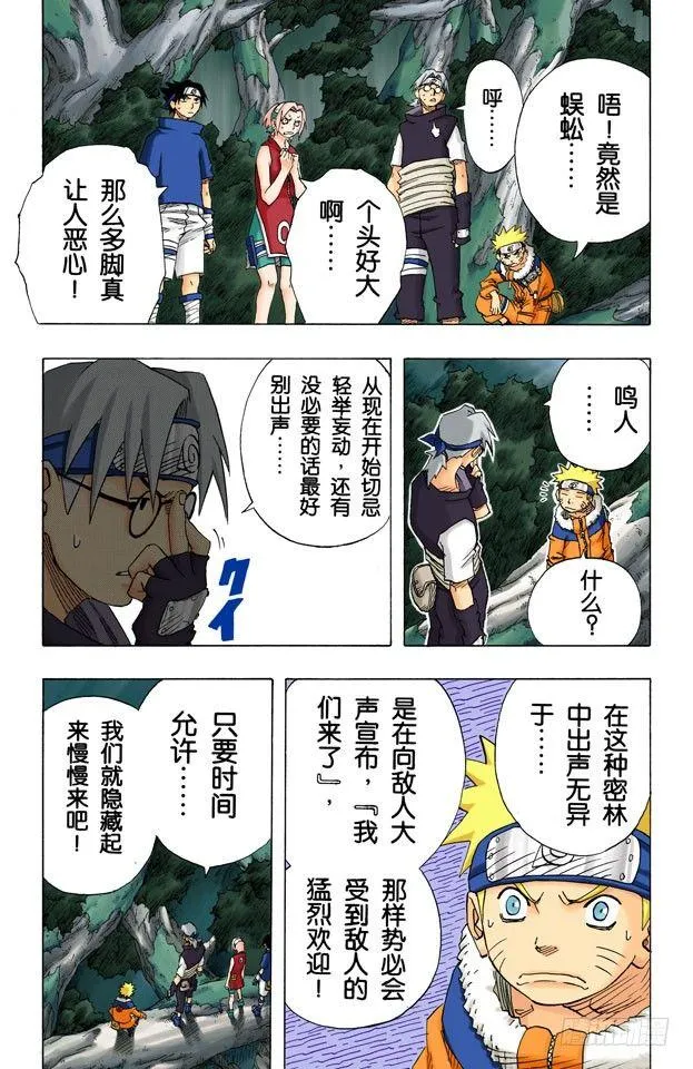 第61话 该走的路…… 第13页