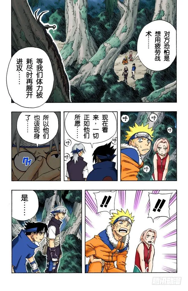 第61话 该走的路…… 第17页