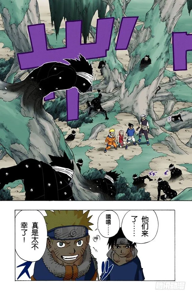 第61话 该走的路…… 第19页