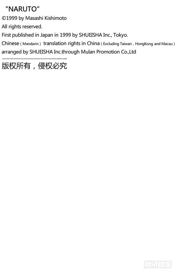 第61话 该走的路…… 第20页