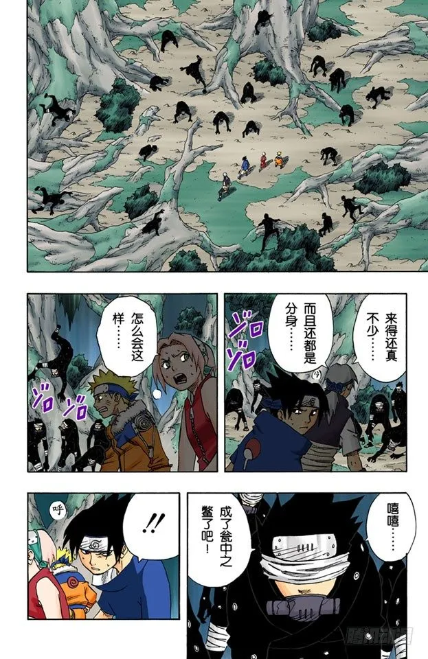 第62话 瓮中之鳖！ 第2页