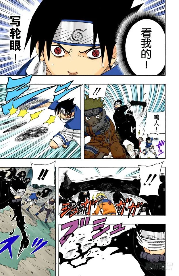 第62话 瓮中之鳖！ 第5页