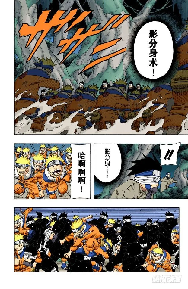 第62话 瓮中之鳖！ 第12页