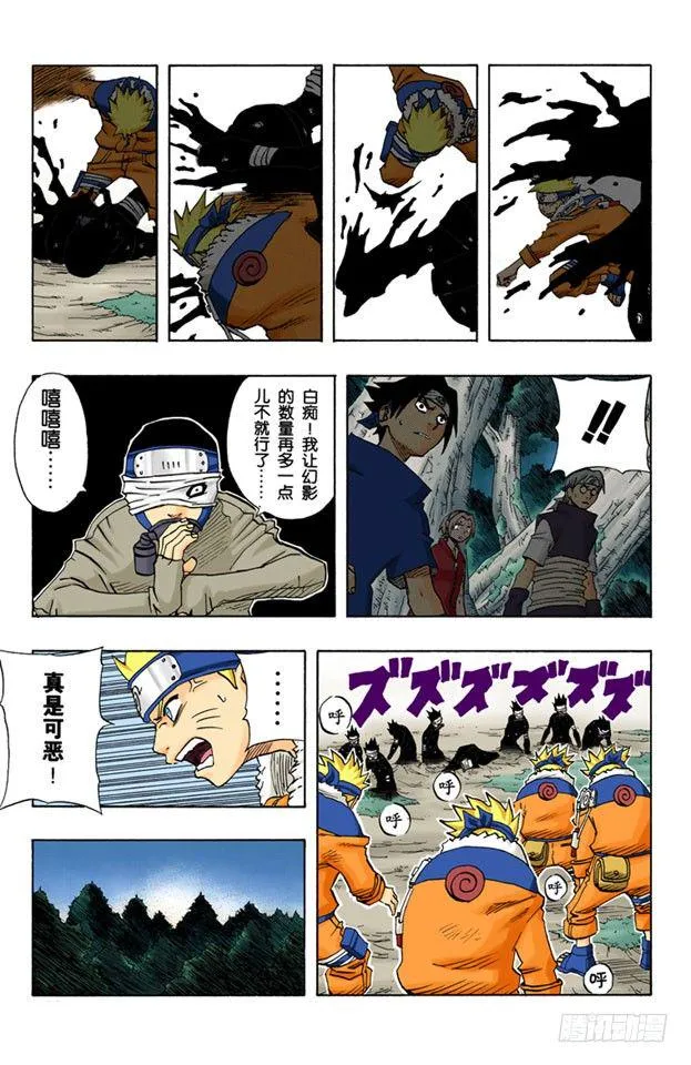 第62话 瓮中之鳖！ 第13页