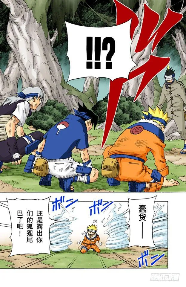 第62话 瓮中之鳖！ 第17页
