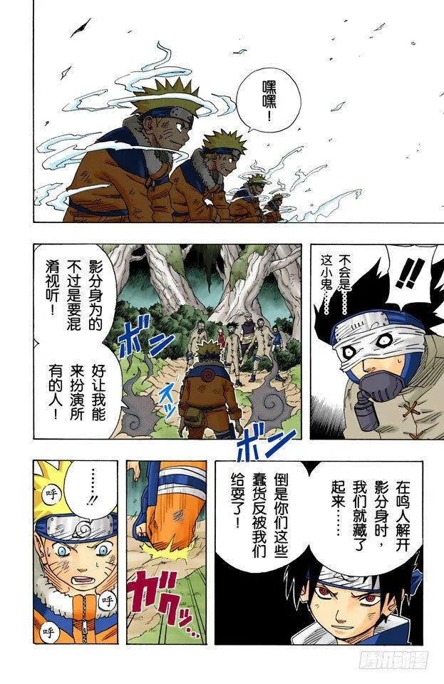 第62话 瓮中之鳖！ 第18页