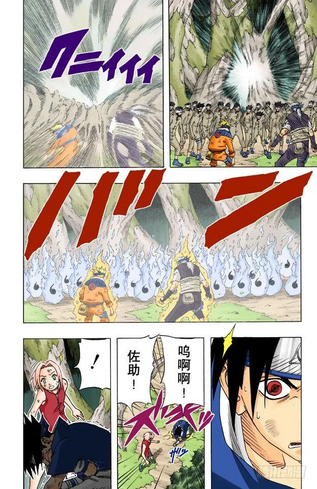 第63话 另一个面目 第6页