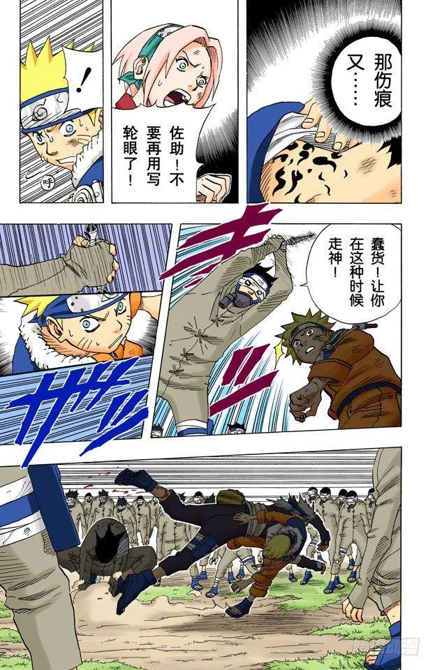 第63话 另一个面目 第7页