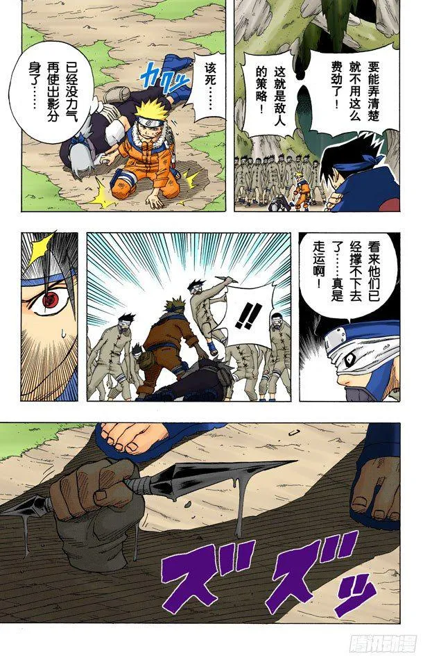 第63话 另一个面目 第9页