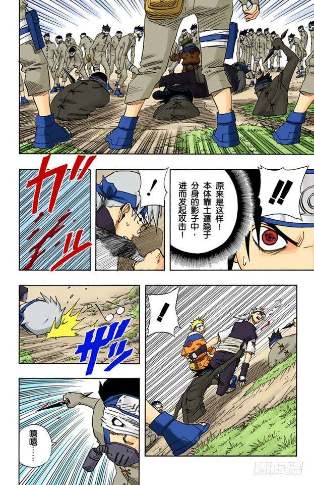 第63话 另一个面目 第10页