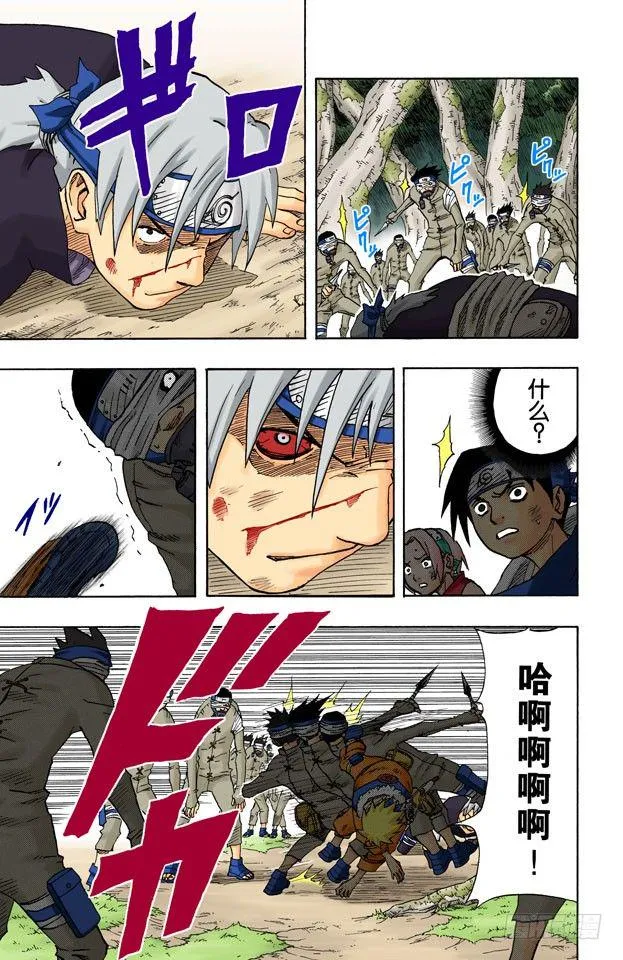 第63话 另一个面目 第11页