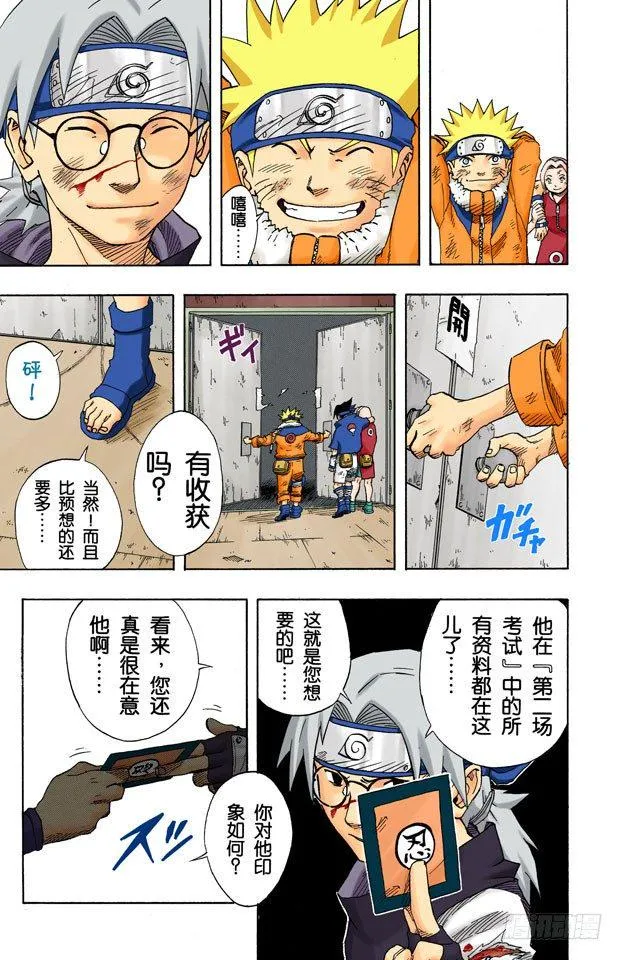 第63话 另一个面目 第15页