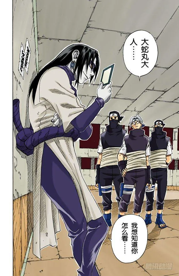 第63话 另一个面目 第16页