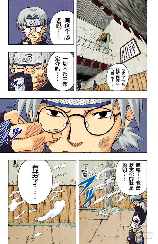 第63话 另一个面目 第17页